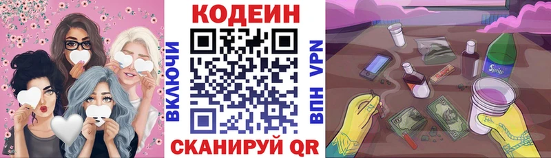Кодеин Purple Drank Ворсма