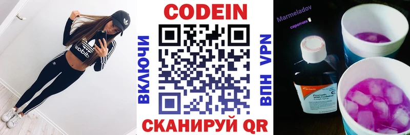 Кодеиновый сироп Lean напиток Lean (лин)  Купить  Ворсма 