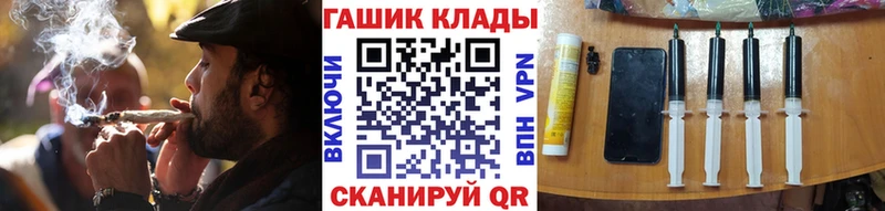 ГАШ гарик  Купить закладки  Ворсма 