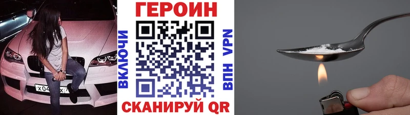 Героин белый Купить где Ворсма