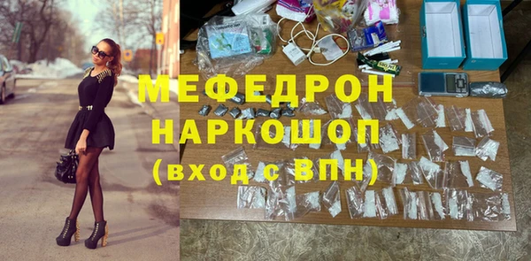 мефедрон мука Арсеньев