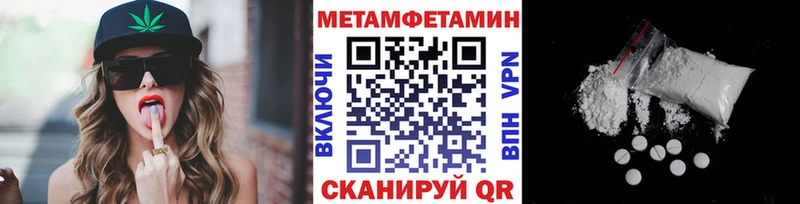 Купить закладки  Ворсма  Метамфетамин мет 