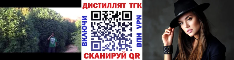 Купить закладки  Ворсма  ТГК вейп с тгк 